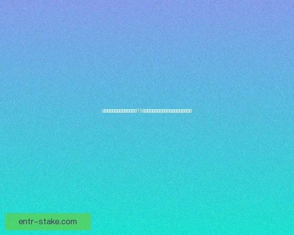 以馗字为核心，探索与之相关的15个常用字及其在不同语境中的含义与应用分析